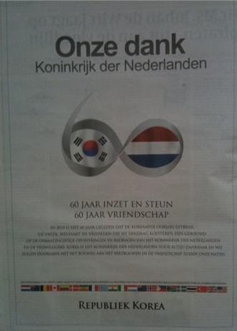 Korea, Zuid dank